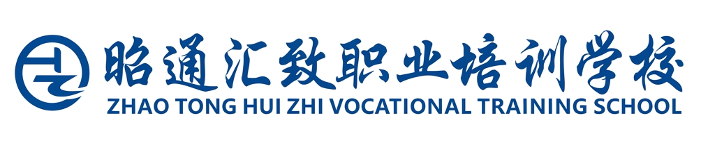 昭通汇致职业培训学校